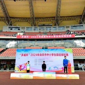 ju11.co-田径冠军闪耀赛场，携手小组晋级的简单介绍