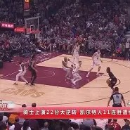 ju11.co-凯尔特人惊险脱困，逆转战胜勇士(youth is served凯尔特人)